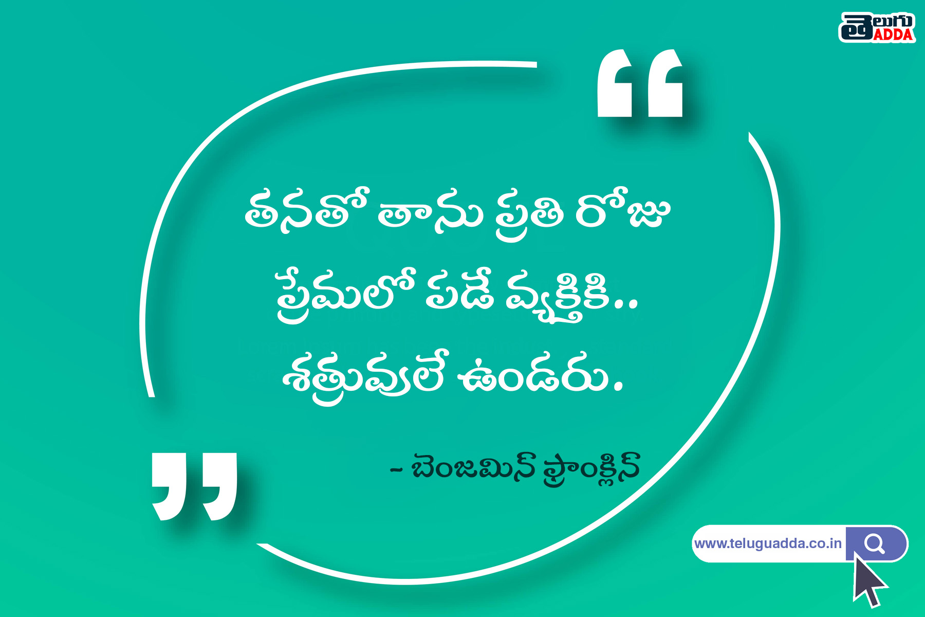 famous telugu quotes