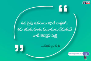 famous telugu quotes