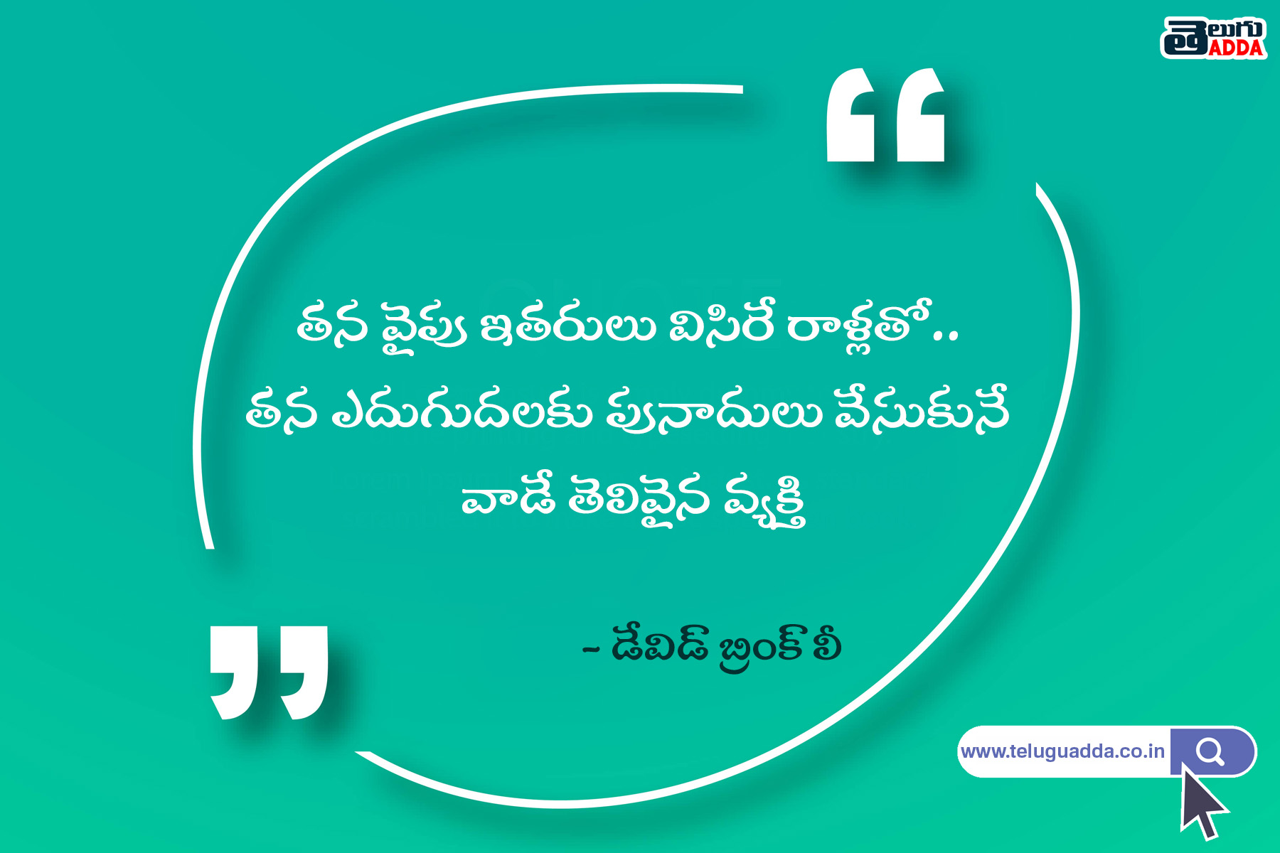famous telugu quotes