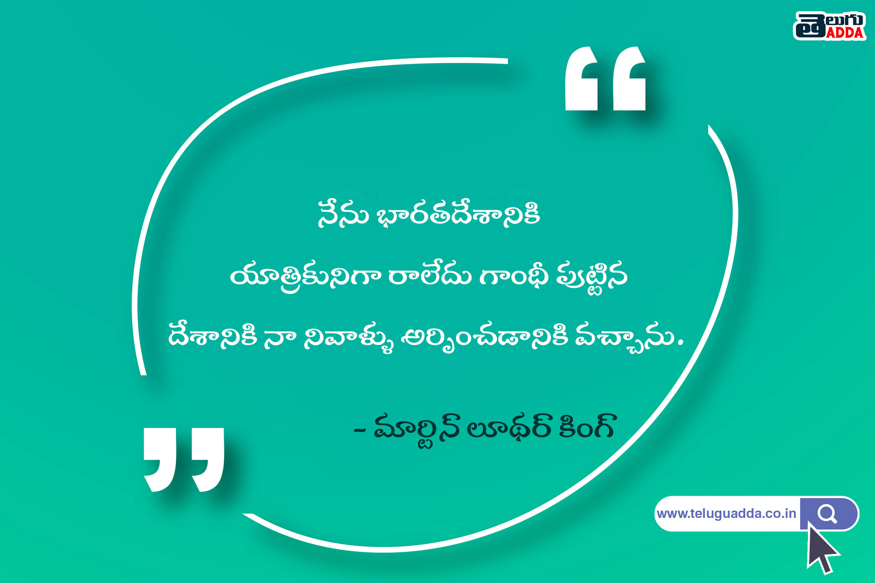 famous telugu quotes