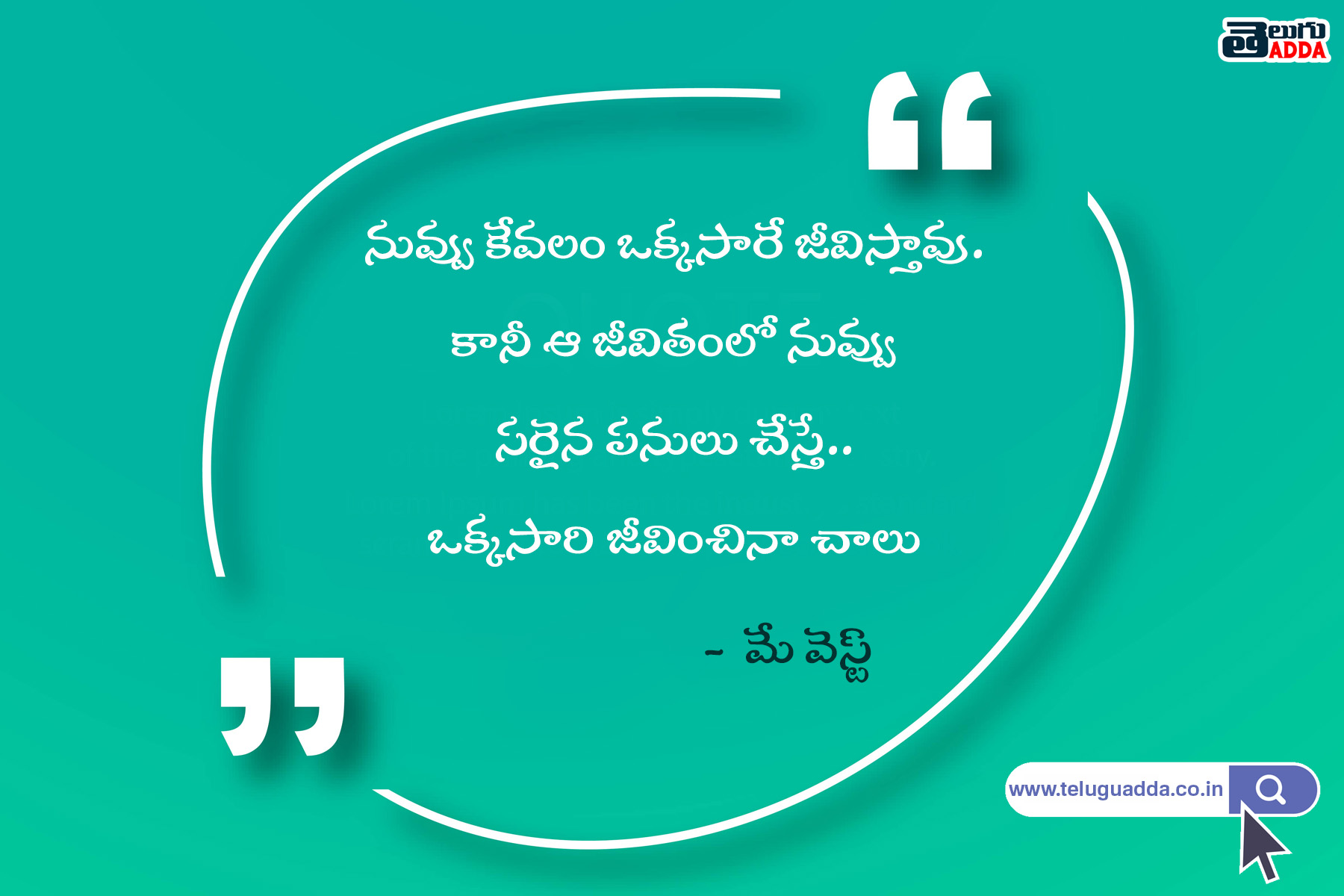 famous telugu quotes