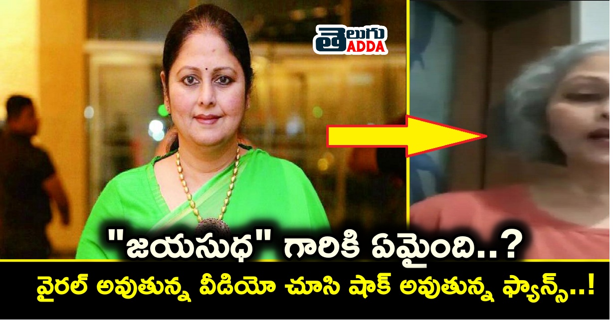 what happened to jayasudha