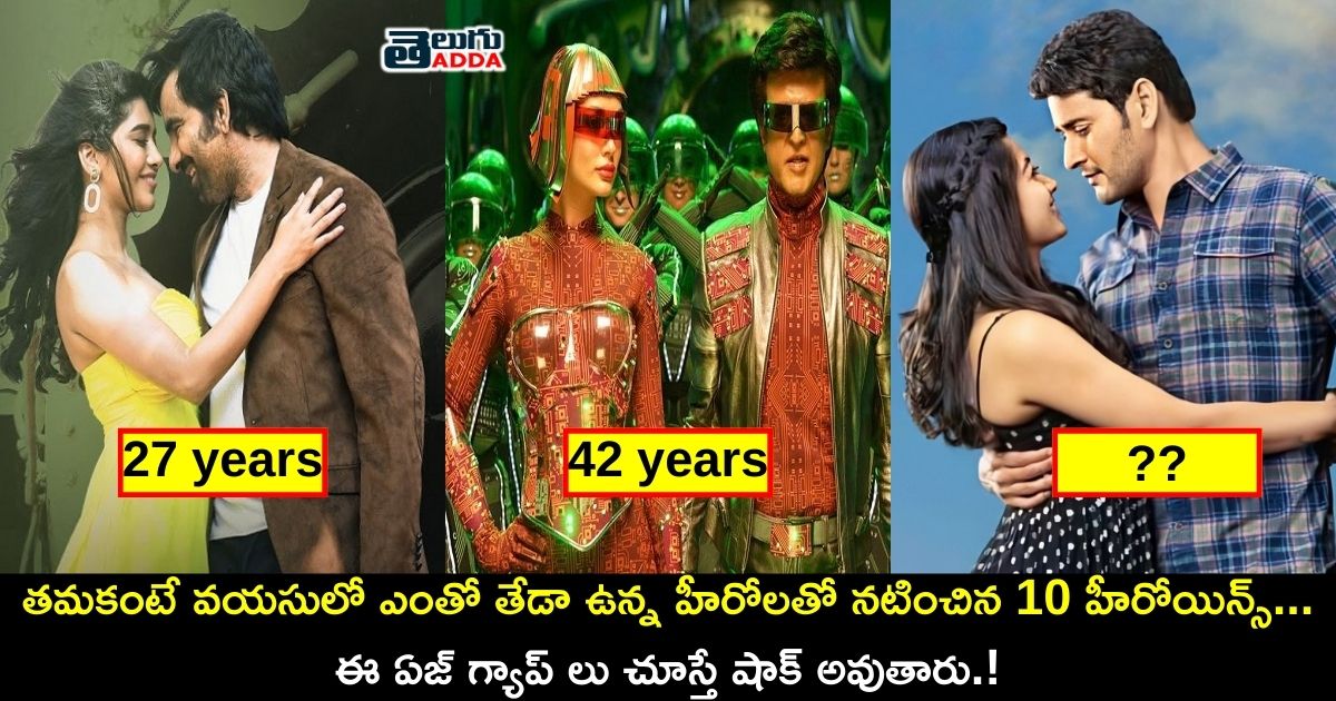 actresses who acted with heroes with huge age gap