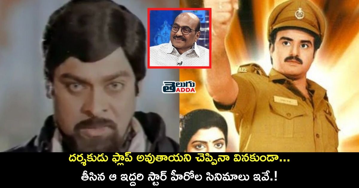 director kondarami reddy about veta and tiragabadda telugu bidda