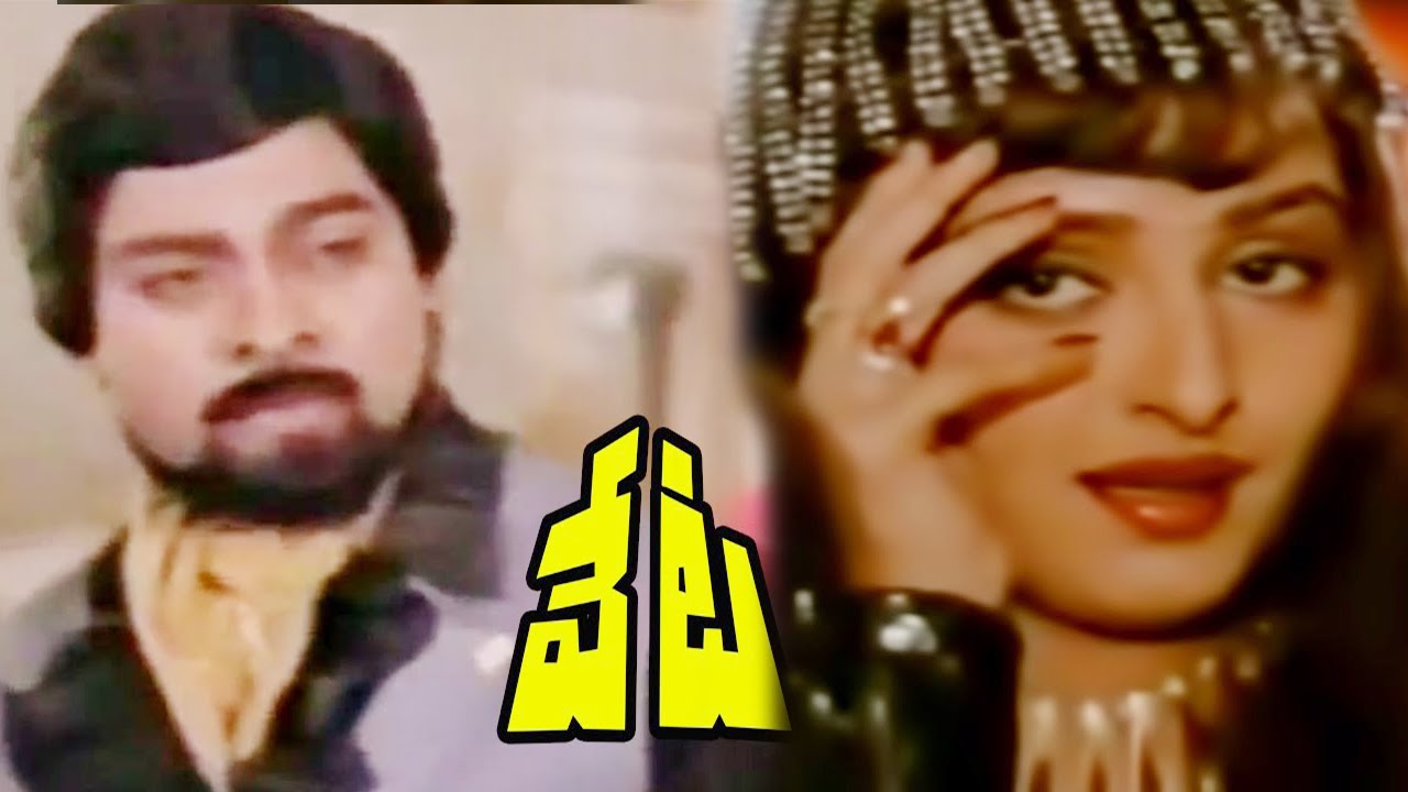 director kondarami reddy about veta and tiragabadda telugu bidda