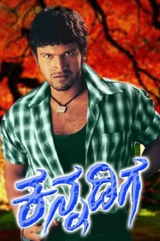 kannadiga