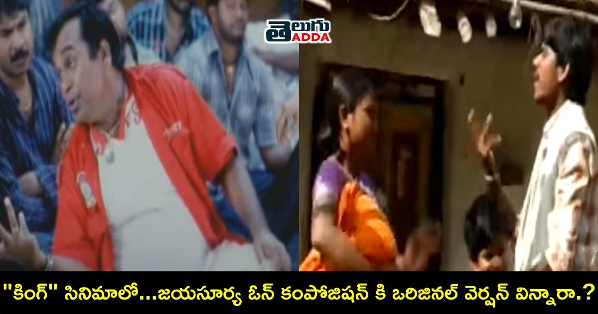 king movie song original version