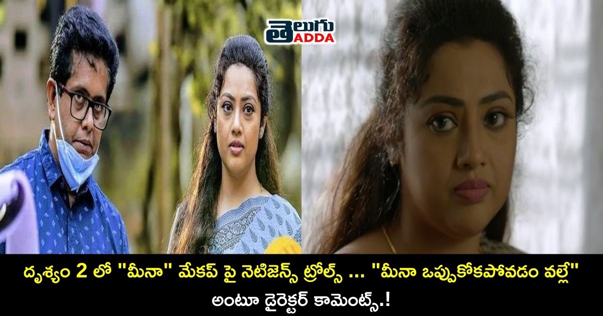 meena trolled for her makeup in drishyam 2 