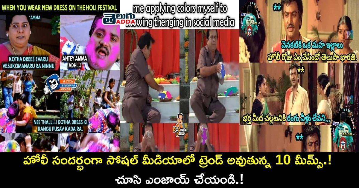 memes on holi festival celebrations