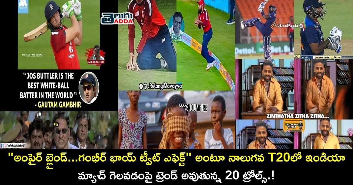 memes on ind vs eng 4th t20