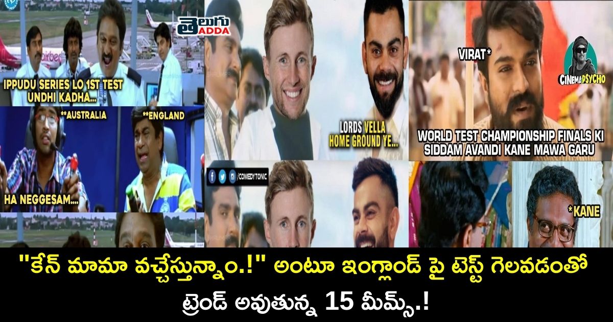 memes on india winning in 4th test match