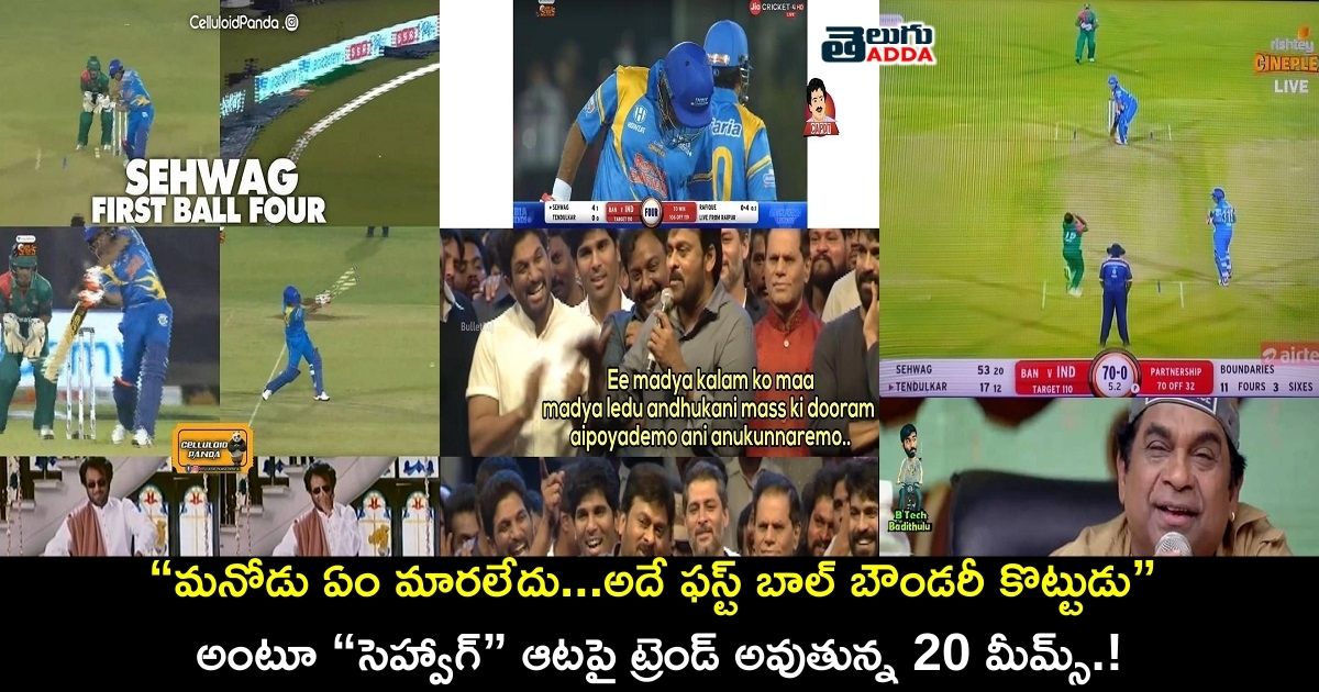 memes on sehwag in road safety world series opener match