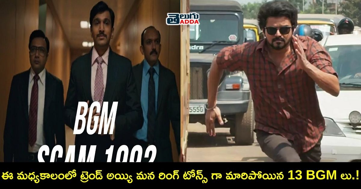 recent songs which became ringtones