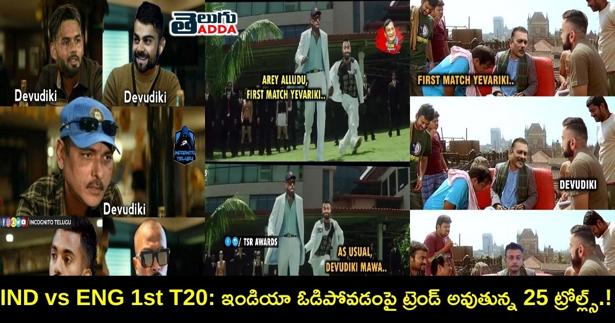 trending trolls on ind vs eg 1st t20
