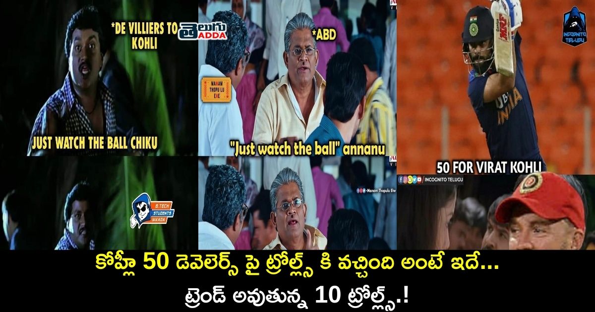 trolls on ind vs eng 3rd t20