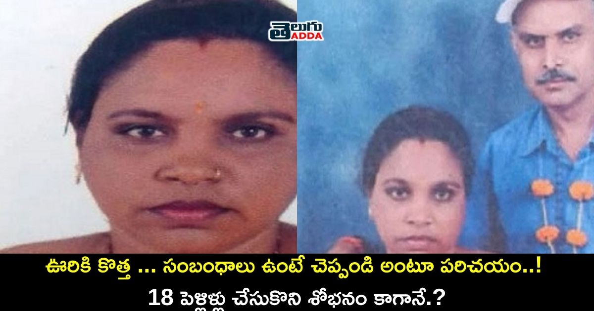 women escaped with money after marriage