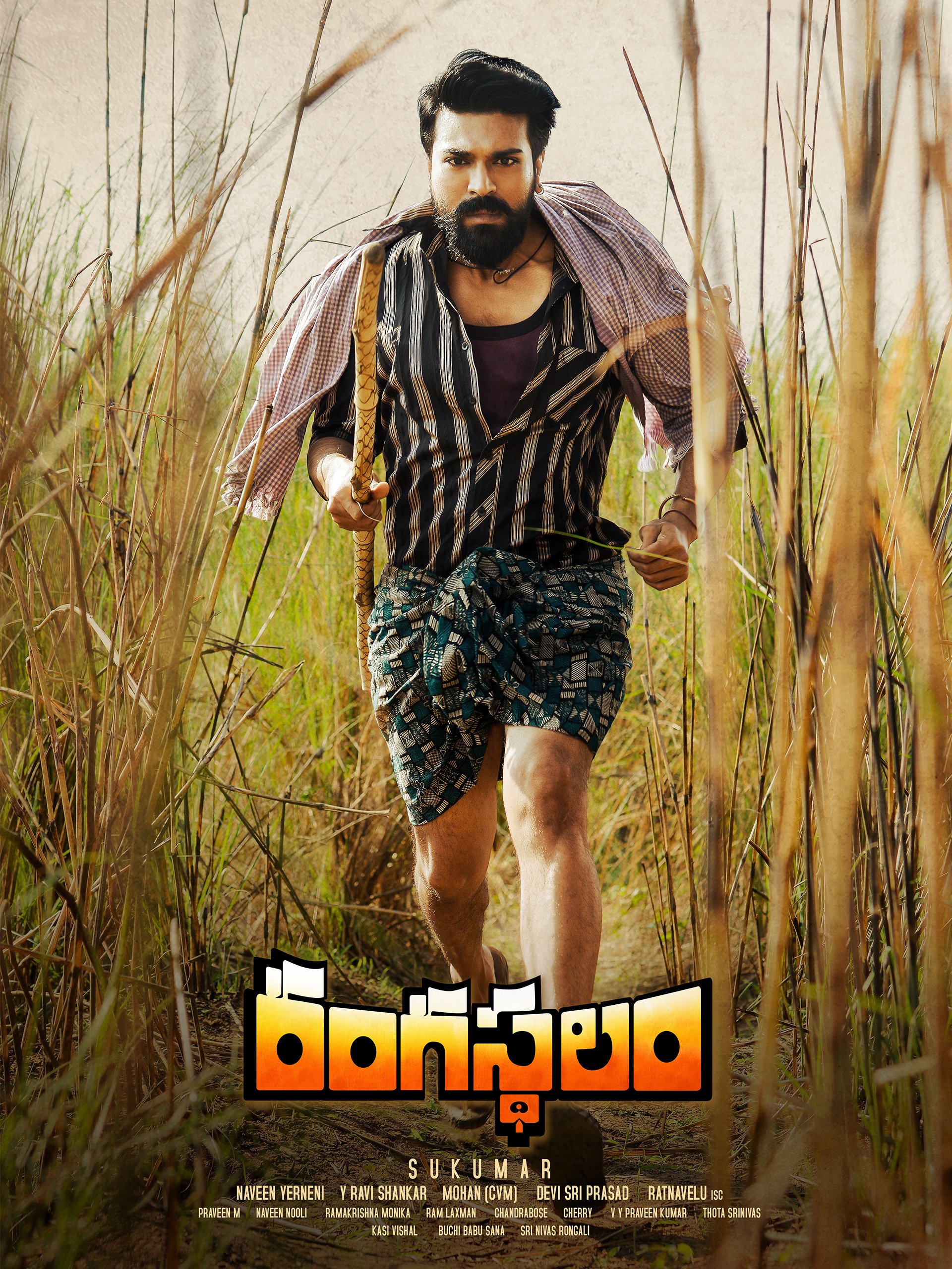 1 rangasthalam
