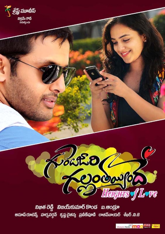 6 gunde jaari gallantayyinde