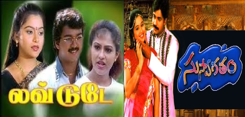8 suswagatham