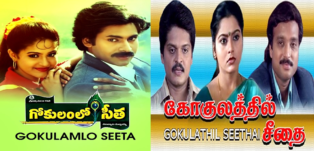 9 gokulam lo seetha