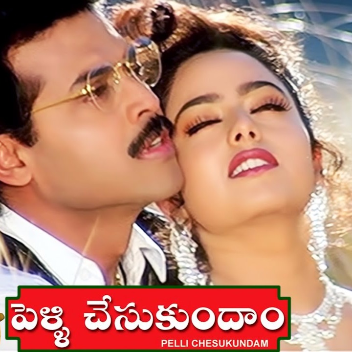 Venkatesh Soundarya movies
