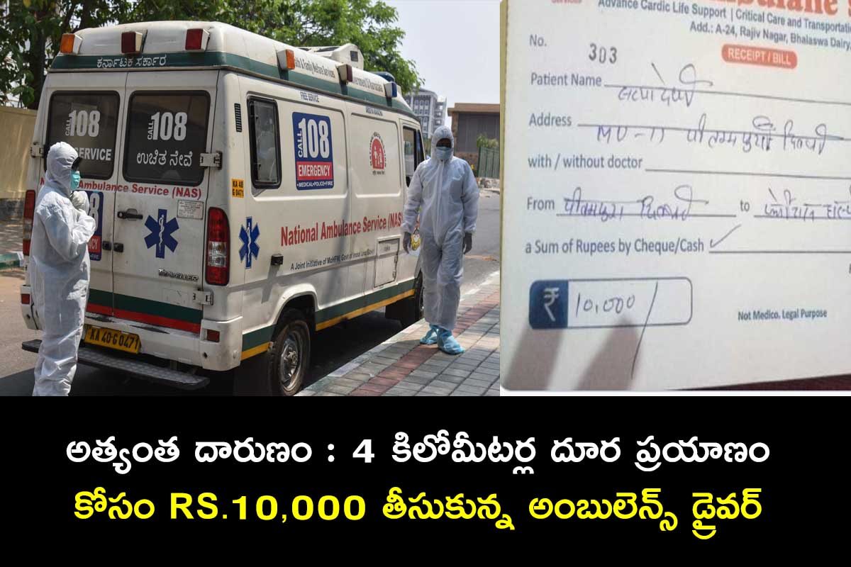 ambulance