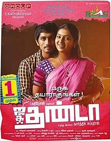 chikkadu dorakadu