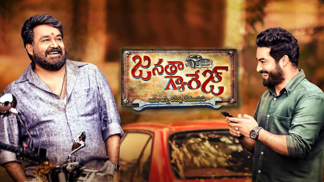janatha garage