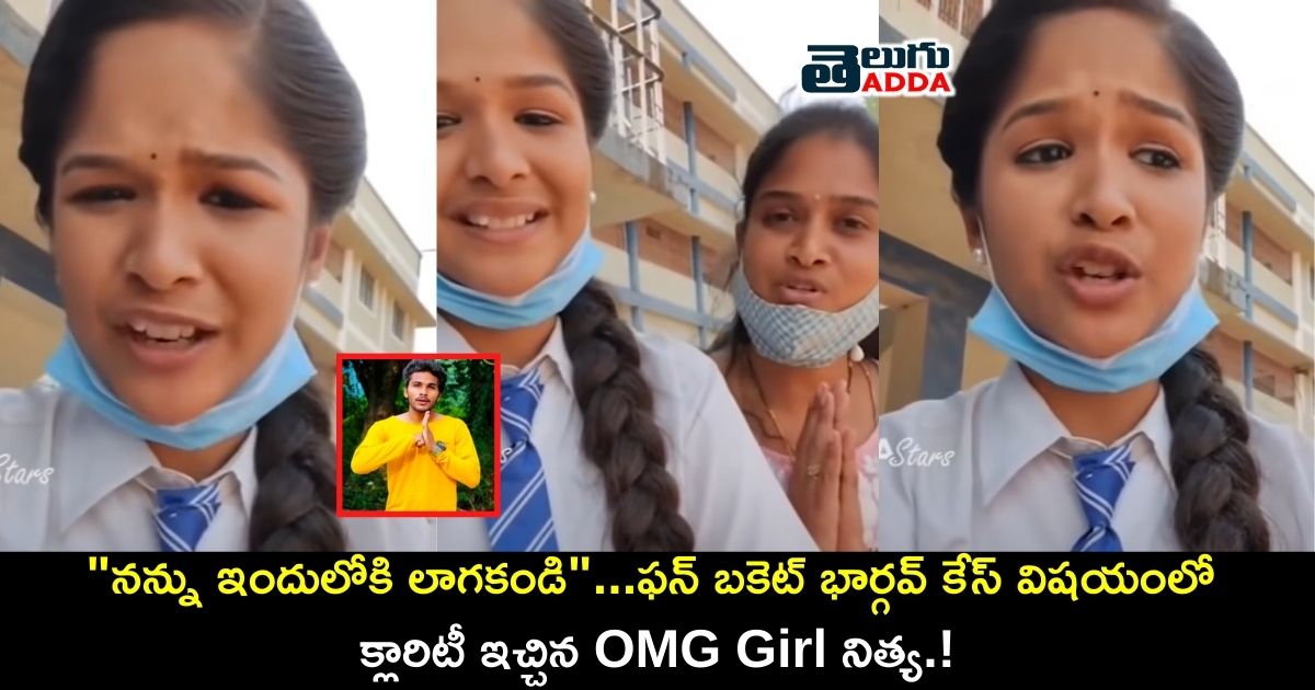 omg girl nitya about fun bucket bhargav issue