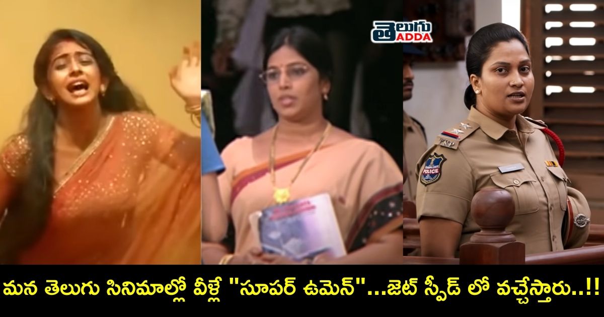 superwomen in tollywood