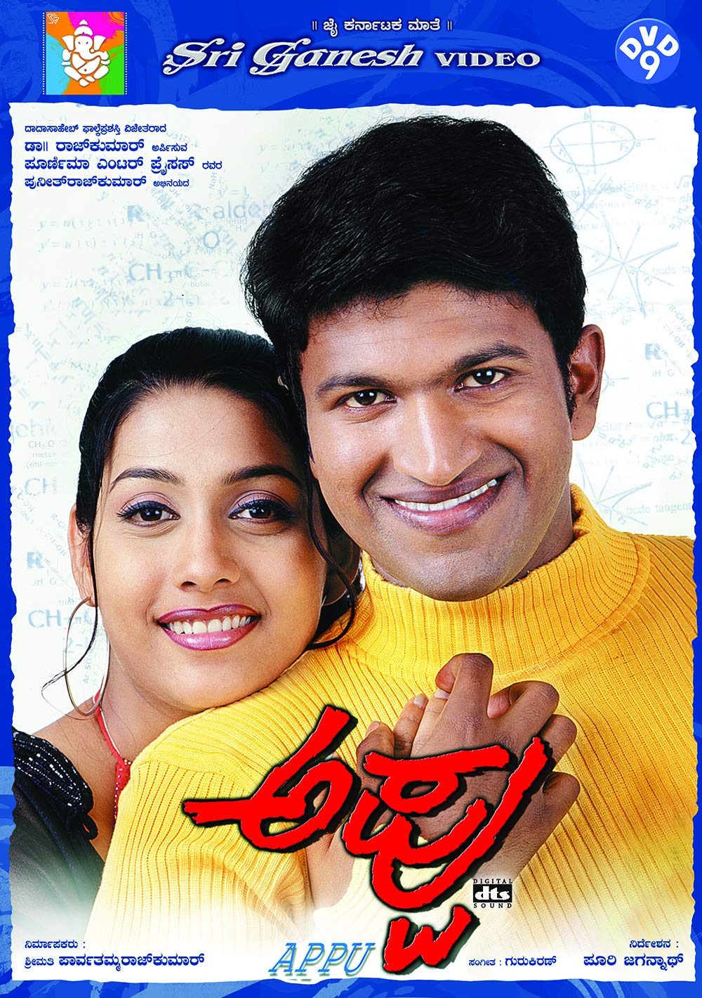 telugu directors who also directed other language movies