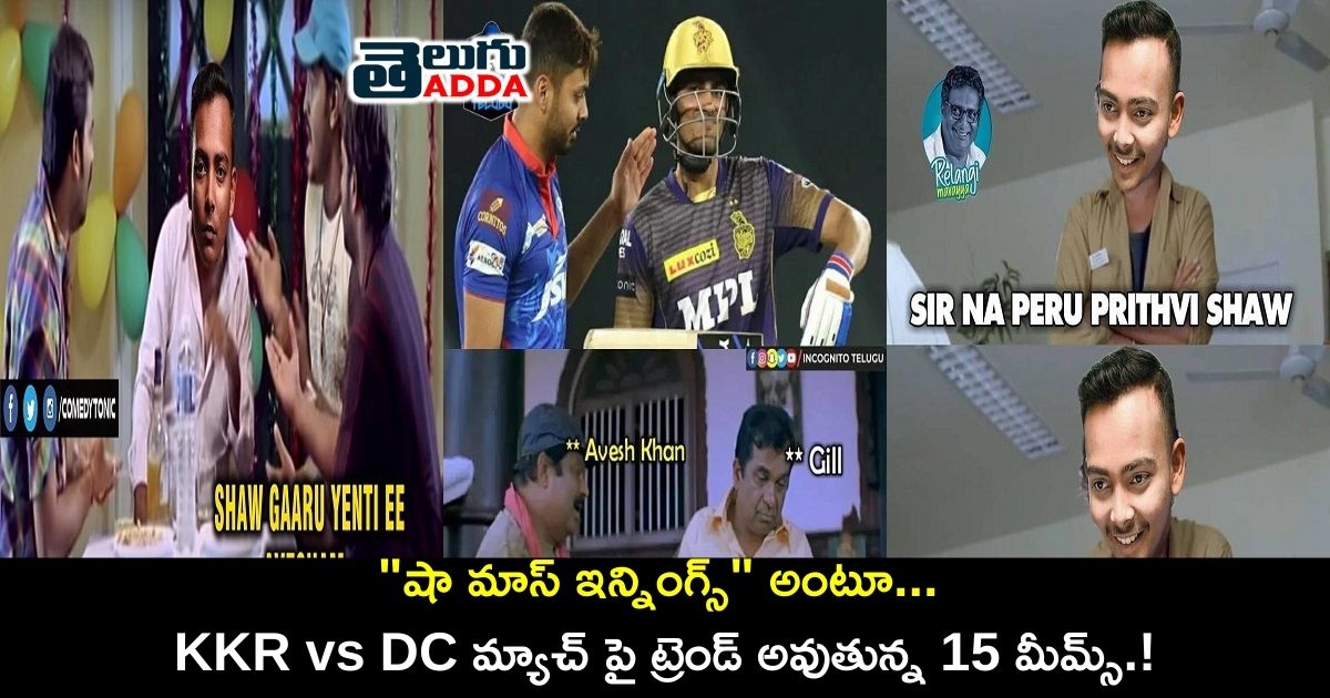 trending memes on dc winning over kkr