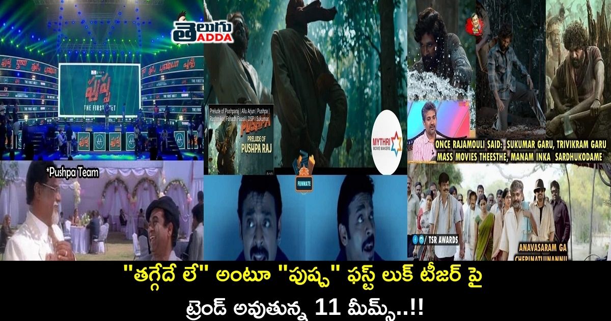 trending memes on pushpa teaser
