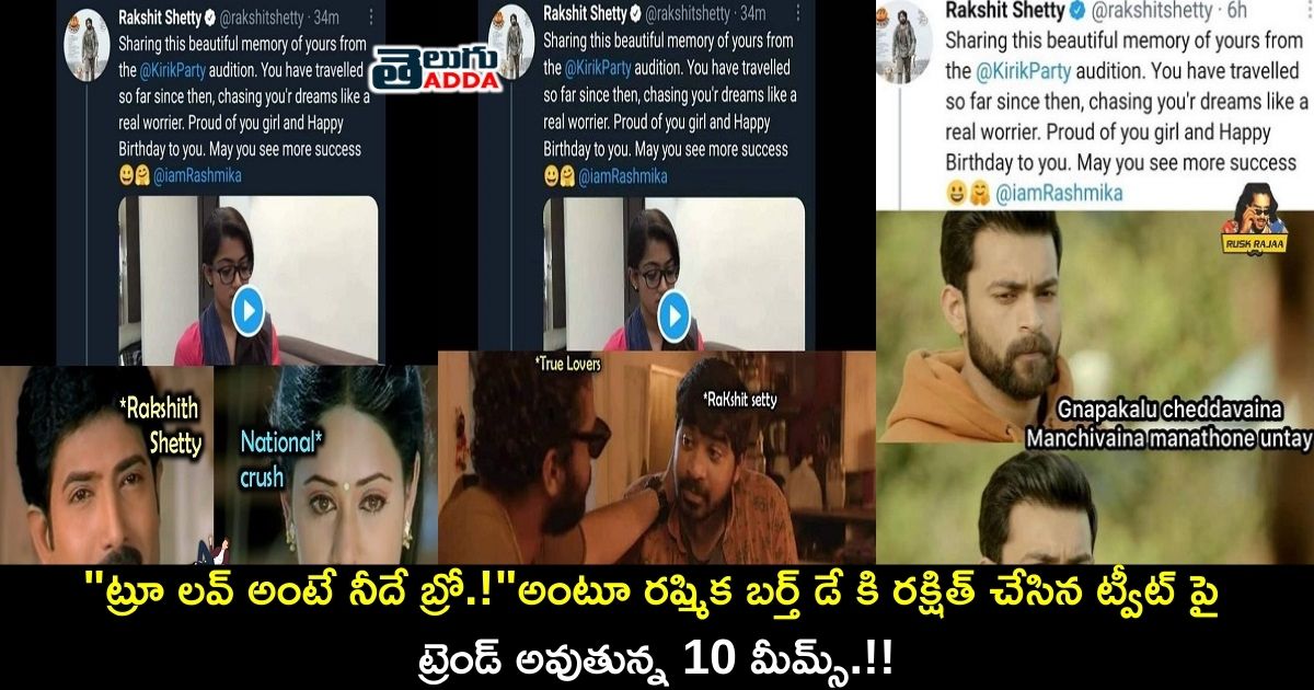 trending memes on rakshit shetty tweet on rashmika birthday