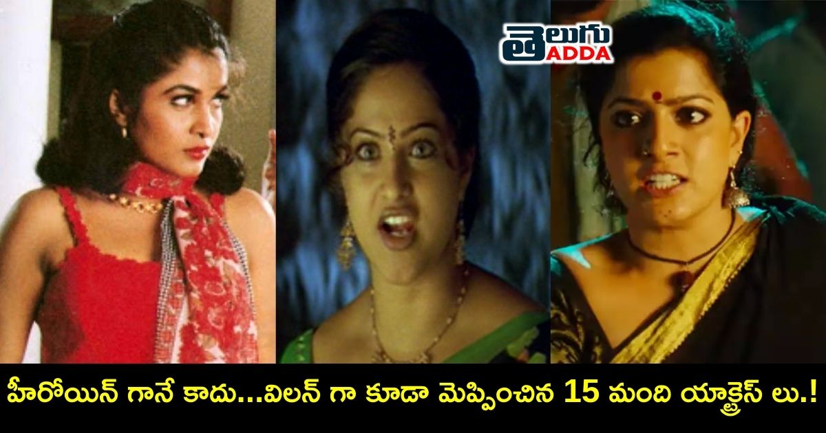 Heroines who played negative roles