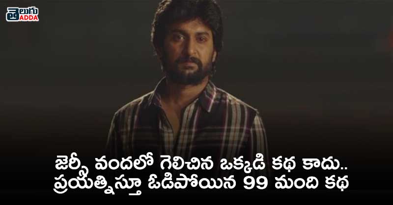 Jersey Movie Dialogues