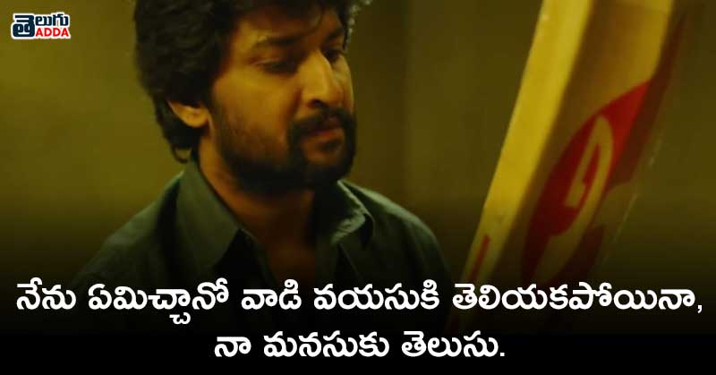 Jersey Movie Dialogues