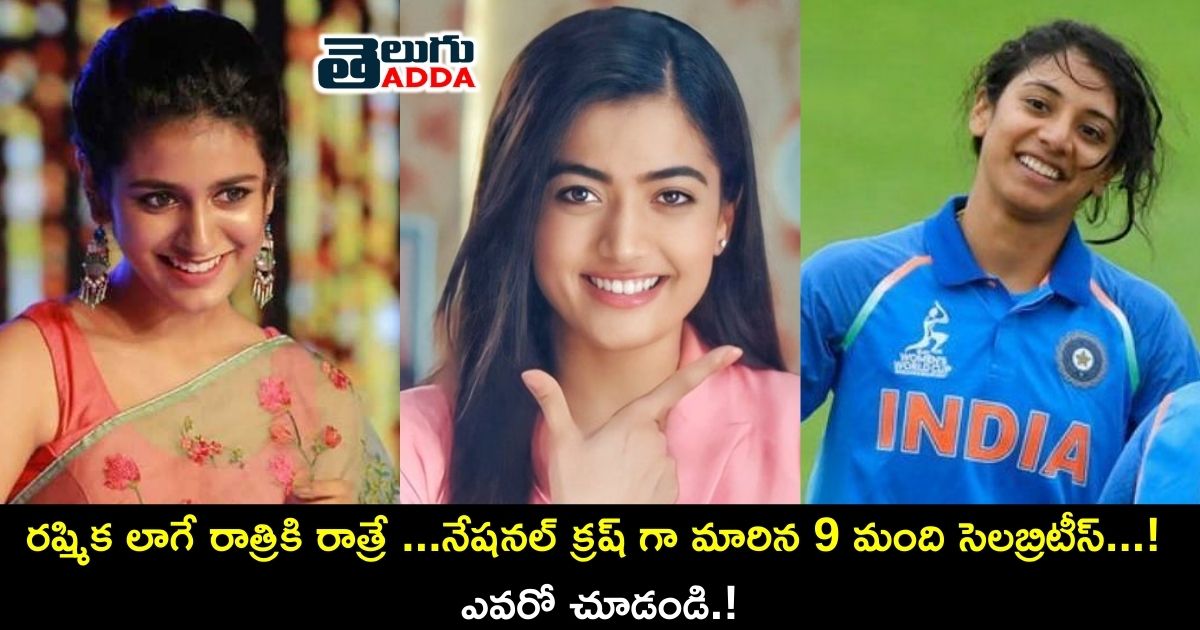 Women who were declared as national crush of India