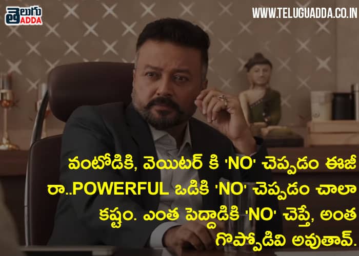 ala-vaikuntapuram-lo-dialogues-1
