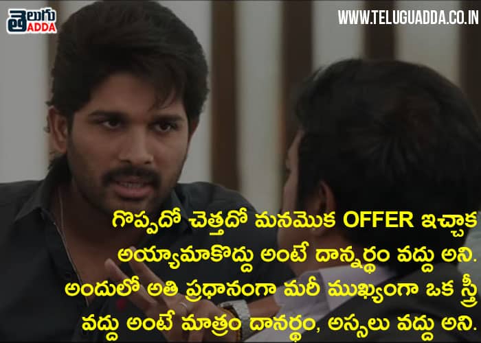 ala-vaikuntapuram-lo-dialogues-1