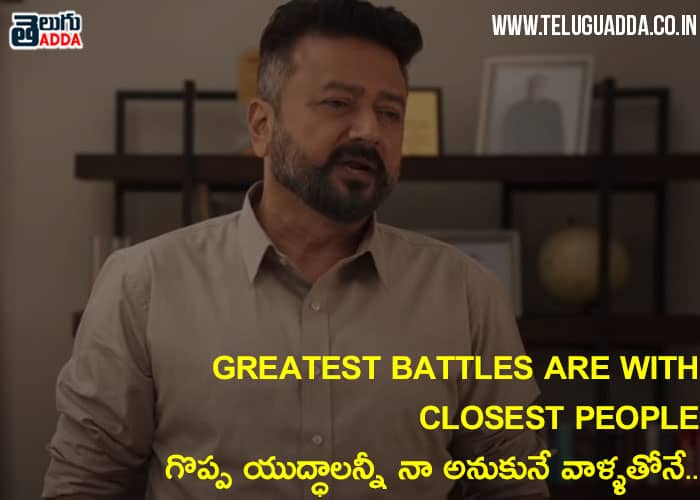 ala-vaikuntapuram-lo-dialogues-1