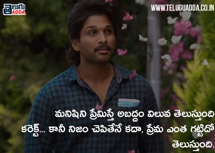 ala-vaikuntapuram-lo-dialogues-1