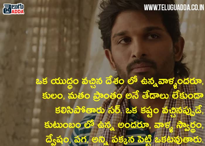 ala-vaikuntapuram-lo-dialogues-1