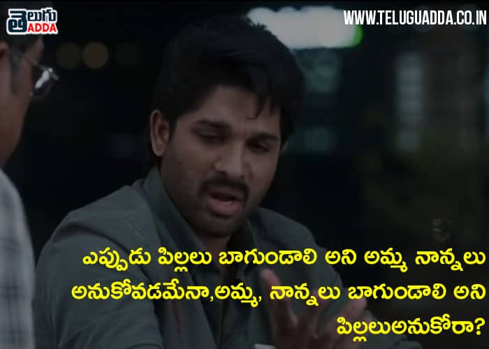 ala-vaikuntapuram-lo-dialogues-1