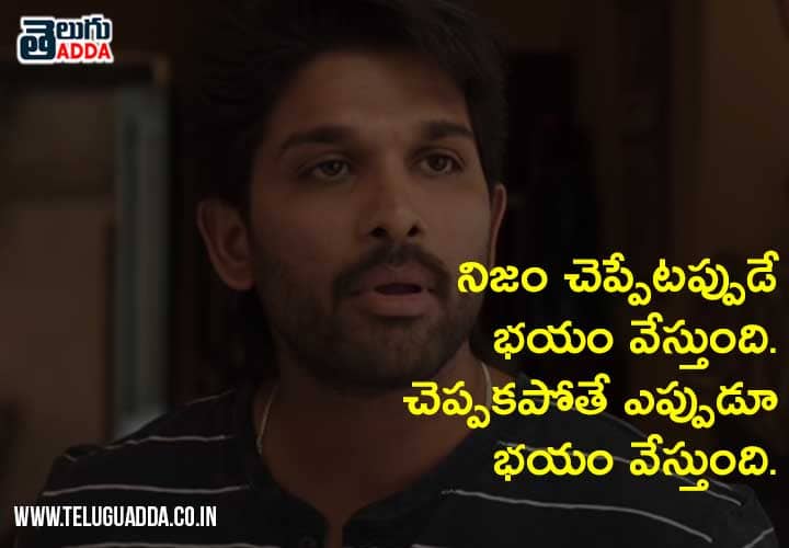 ala-vaikuntapuram-lo-dialogues-1