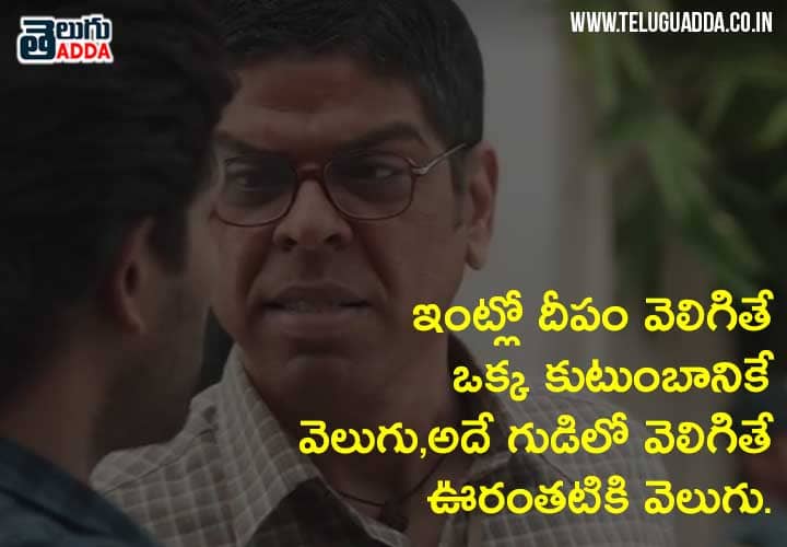 ala-vaikuntapuram lo-dialogues-2