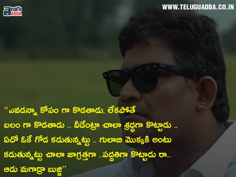 mahesh-babu-dialogues