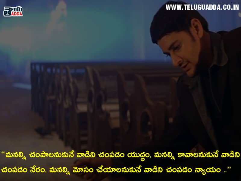 mahesh-babu