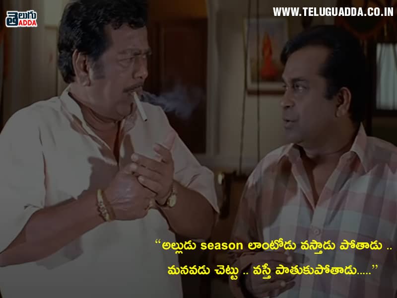 mahesh-babu-athadu-dialogues