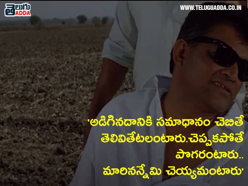athadu-movie-dialogues